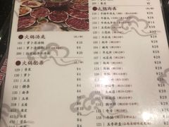 菜单-八合里牛肉火锅(八合里总店)