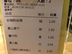 账单-费大厨辣椒炒肉(万家丽一店)