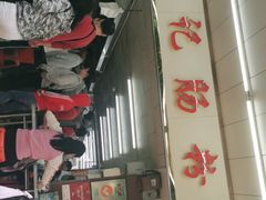-源记肠粉(华贵路店)