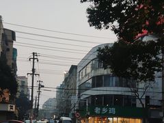 -老乡鸡(南京新街口洪武北路店)