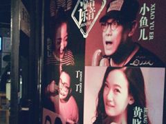 -音乐房子·Vintage Live Bar(玉林总店)