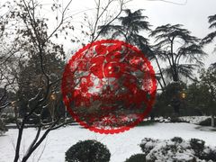 -浙江西子宾馆·牡丹厅