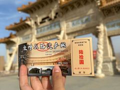 -敦煌丝路遗产城