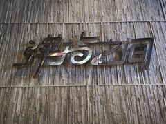 -TZ House音乐现场(茅台店)