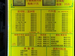 -珍珍小食店(西华路店)