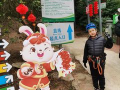 -芦仙山景区-飞越丛林探险乐园