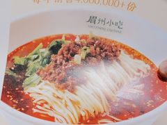 -眉州小吃(石景山店)