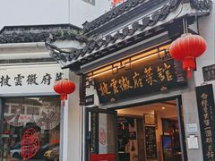 -披云山庄