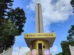 -墨江北回归线标志园