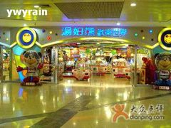 -汤姆熊欢乐世界·史莱姆怪兽(正大店)