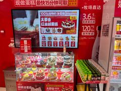 -味多美蛋糕(看丹桥店)