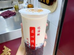 芋见小红-阿姨奶茶专卖(舌涧道杭州惠民路创始店)