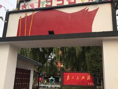 门面-人民公社大食堂(顺义总店)