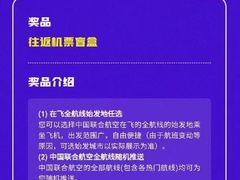 -中国联合航空