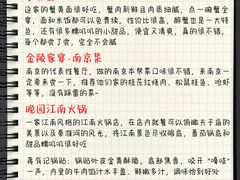 -李百蟹·江南蟹黄面·河景餐厅(夫子庙总店)