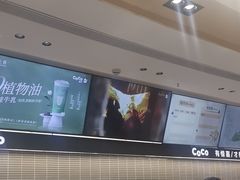 -CoCo都可(吾悦店)