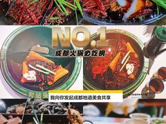 -化龙桥九宫格火锅(清水河店)