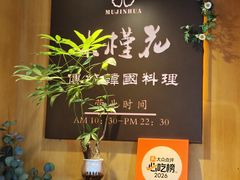 -木槿花韩式炭烤·熟成肉工坊(孙文东路店)