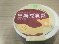 巴斯克乳酪-奈雪的茶(国金中心店)