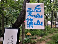 -大连北马山庄
