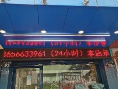 -亭亭鲜花店(中山北路店)