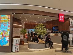 门面-君之狮子山·轻糖烘焙(松江印象城店)