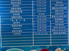 -蓝精灵乐园·世茂精灵之城主题乐园