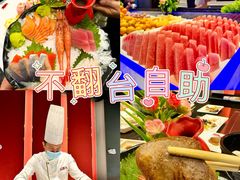-不翻台·无国界铁板烧(北国先天下店)