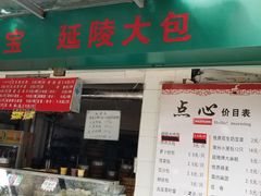 门面-龙丰楼包子(南方大厦店)