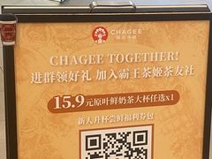 -霸王茶姬(上海恒基名人店)