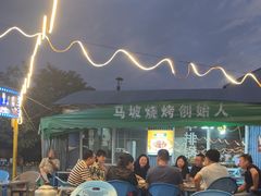 -清真·馬坡二旦烧烤(人生一串拍摄店)