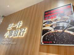 -遇见小面(东方宝泰店)