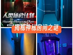 -BlueGame深蓝密室逃脱真人NPC(京投港·长阳店)