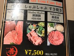 -和牛 烧肉寿喜烧涮锅 善(心斎橋店)