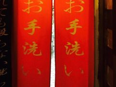 门面-鸟内会居酒屋(得意潮馆店)
