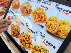 -丁家坡洋芋·观音桥好吃街A区(全国总店)