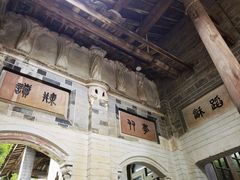 -金谷域澳洲庄园