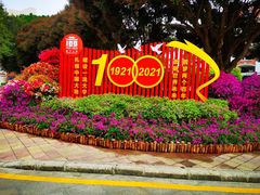 -厦门大学(思明校区)