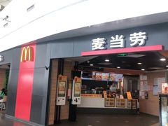 门面-麦当劳(郑州新郑机场)