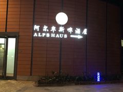 -上海滴水湖皇冠假日酒店