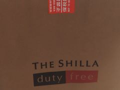 -新罗免税店(济州店)