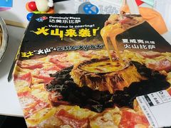 -达美乐比萨(朝阳路店)