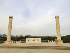-门城湖公园