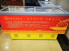 -黄家老店·非遗灌汤包(晋安路店)