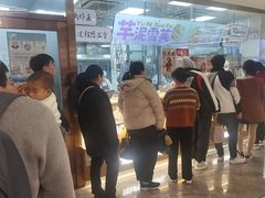 -鲍师傅糕点(虹口龙之梦店)