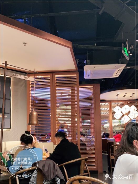 云海肴云南菜(曲江大悦城店)大堂图片
