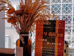 -MOCUS莫卡斯餐厅(祥云小镇店)