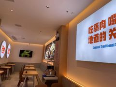 -关中闫记粉蒸肉(和平路店)