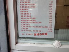 -水丰路鸡蛋饼