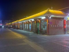 -有家驴肉黄面(敦煌店)